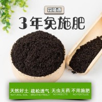 腐殖土营养土有机肥